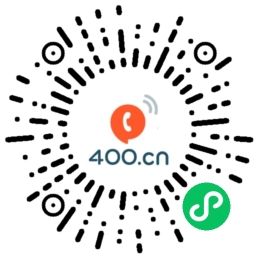 易号400轻松选号网微信小程序二维码